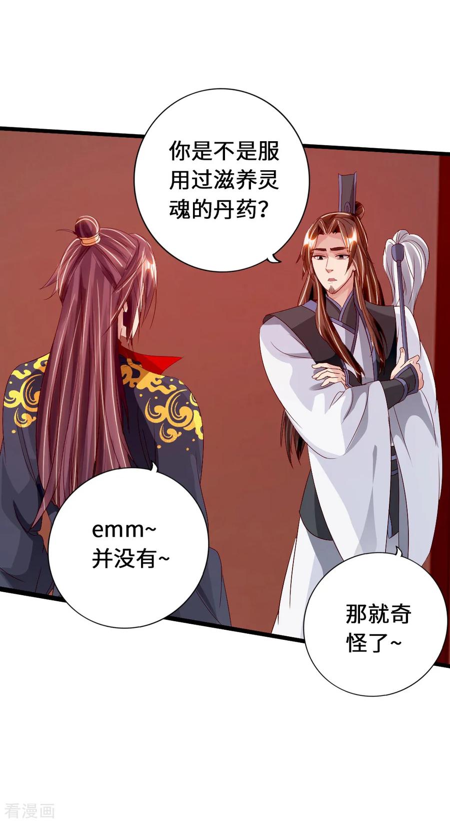 Banished Disciple's Counterattack Ch.71 p35