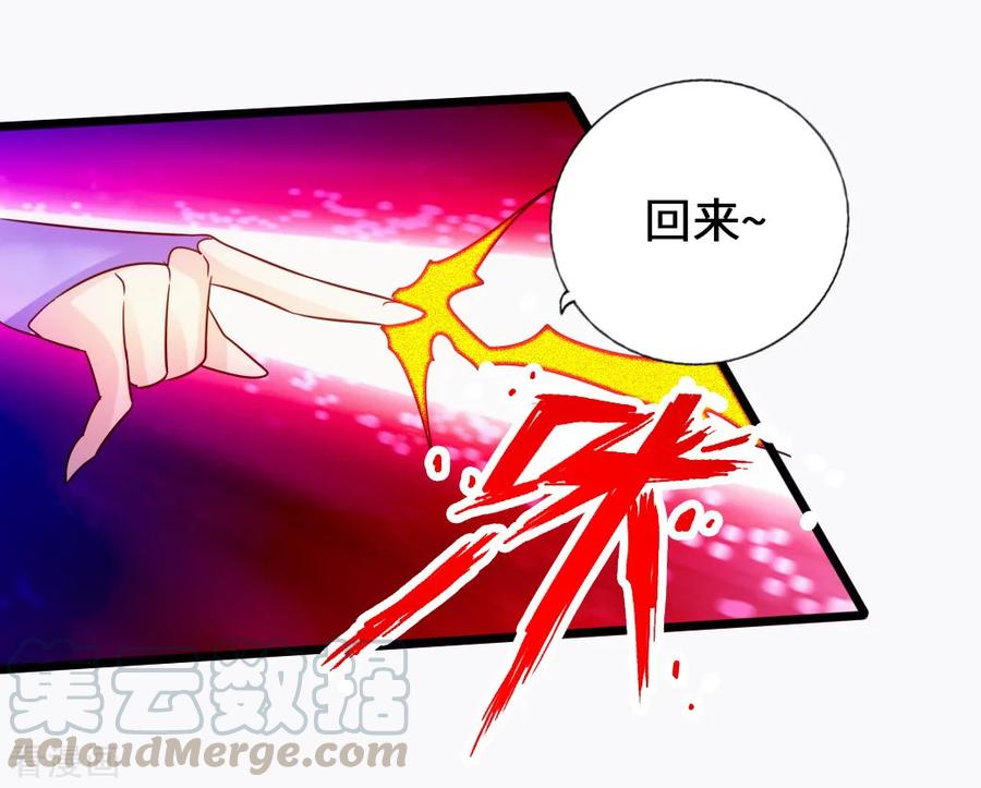 Banished Disciple's Counterattack Ch.71 p4