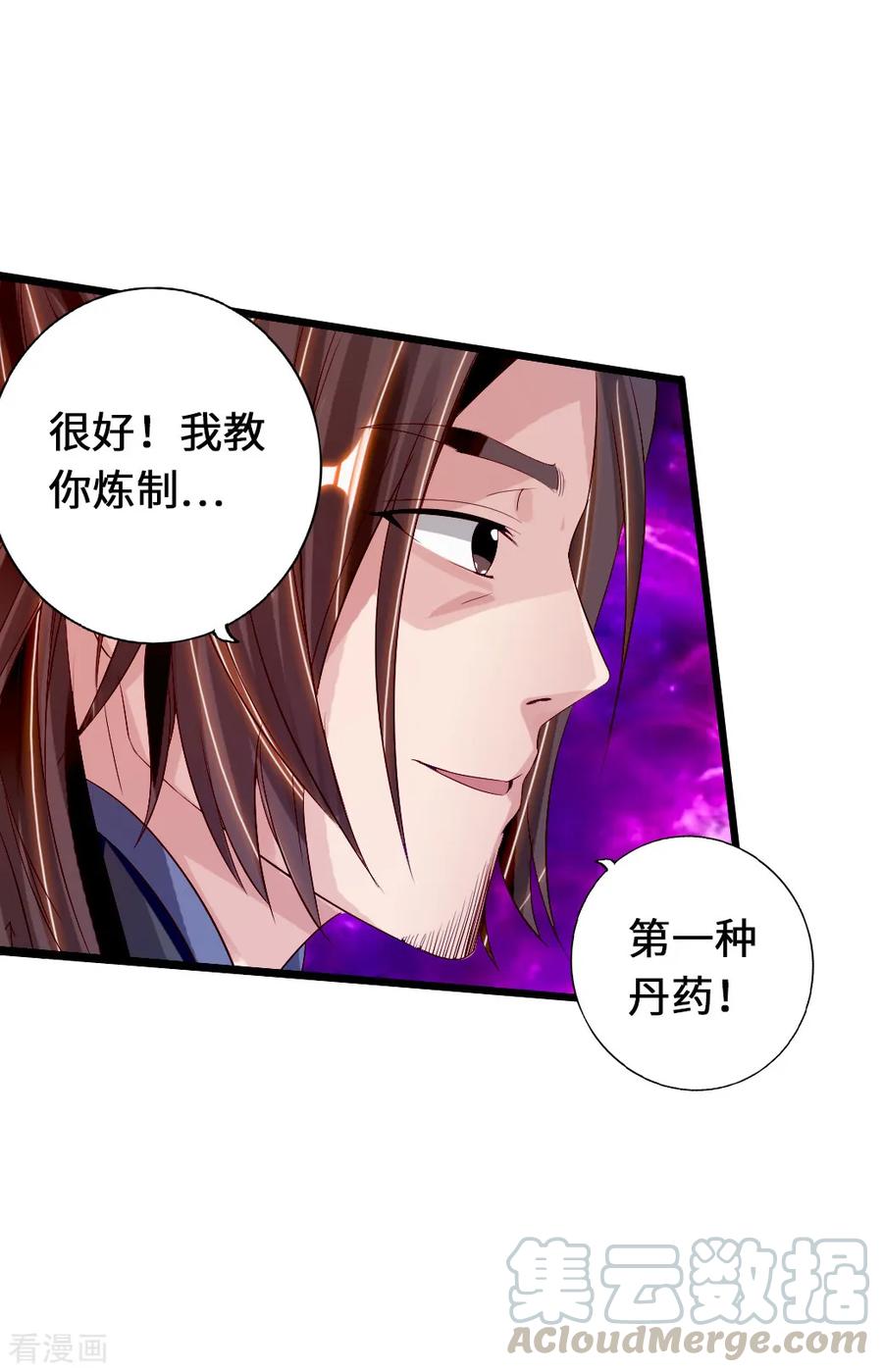 Banished Disciple's Counterattack Ch.71 p40