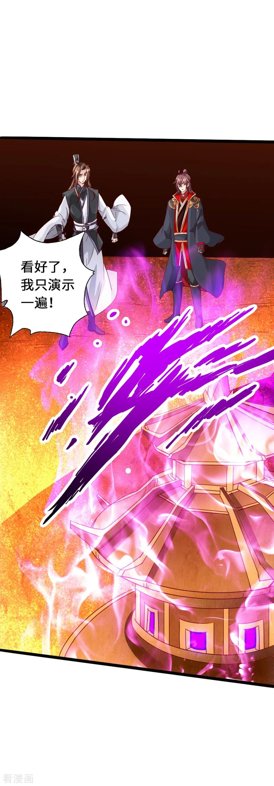 Banished Disciple's Counterattack Ch.71 p41