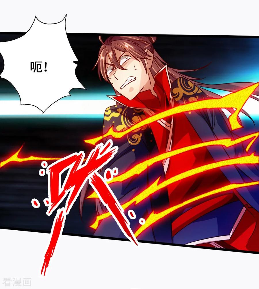 Banished Disciple's Counterattack Ch.71 p5