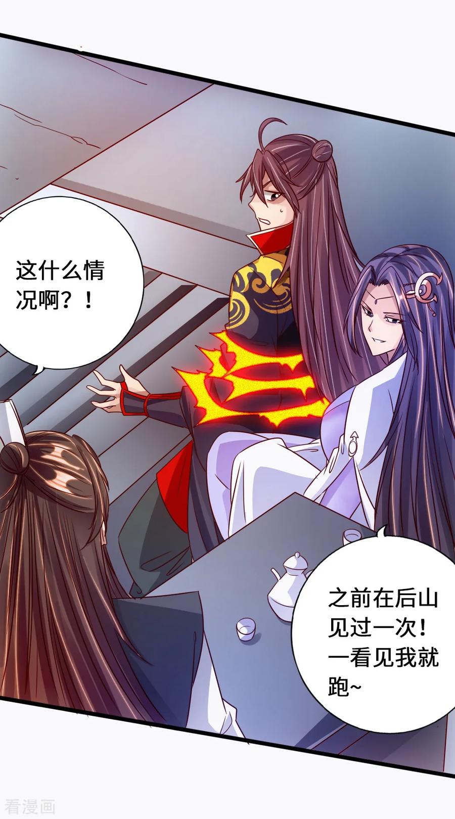Banished Disciple's Counterattack Ch.71 p8