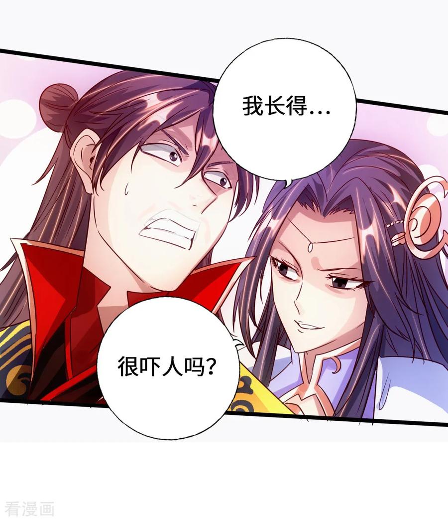 Banished Disciple's Counterattack Ch.71 p9