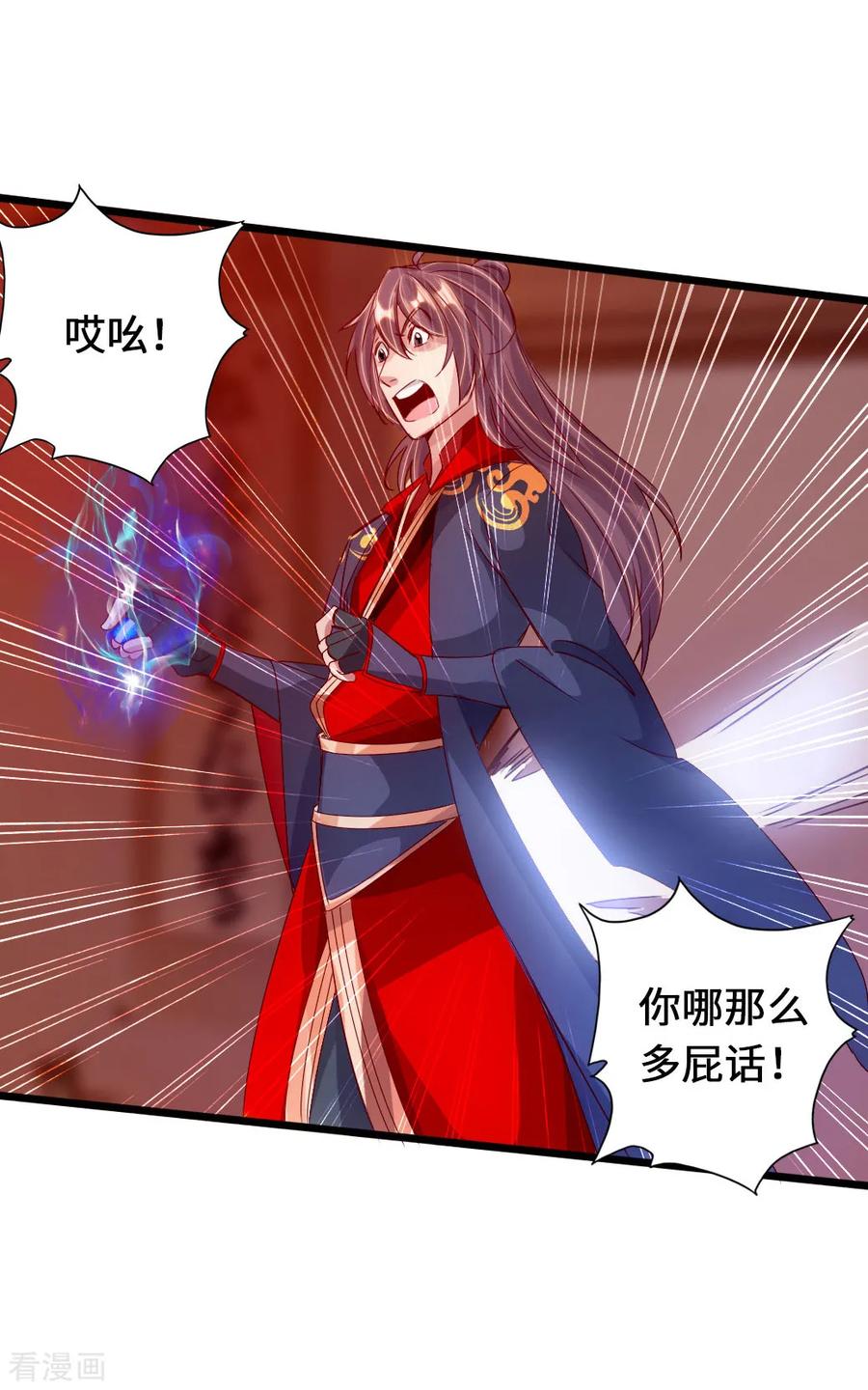 Banished Disciple's Counterattack Ch.72 p15