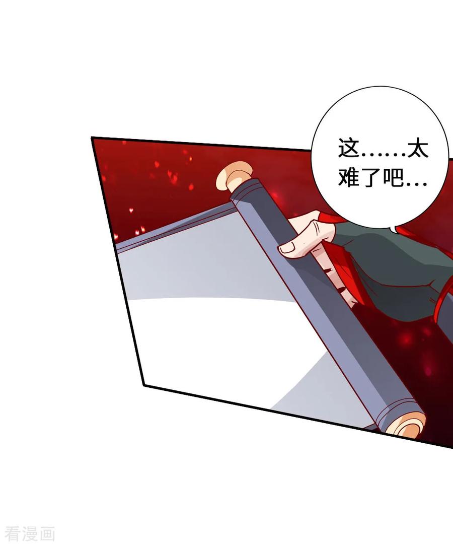 Banished Disciple's Counterattack Ch.72 p17