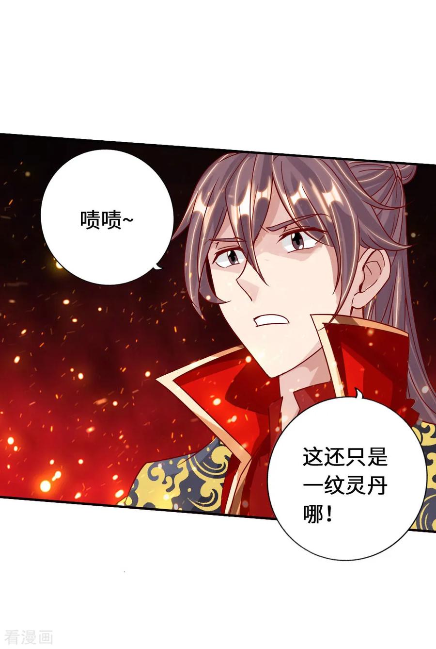 Banished Disciple's Counterattack Ch.72 p18