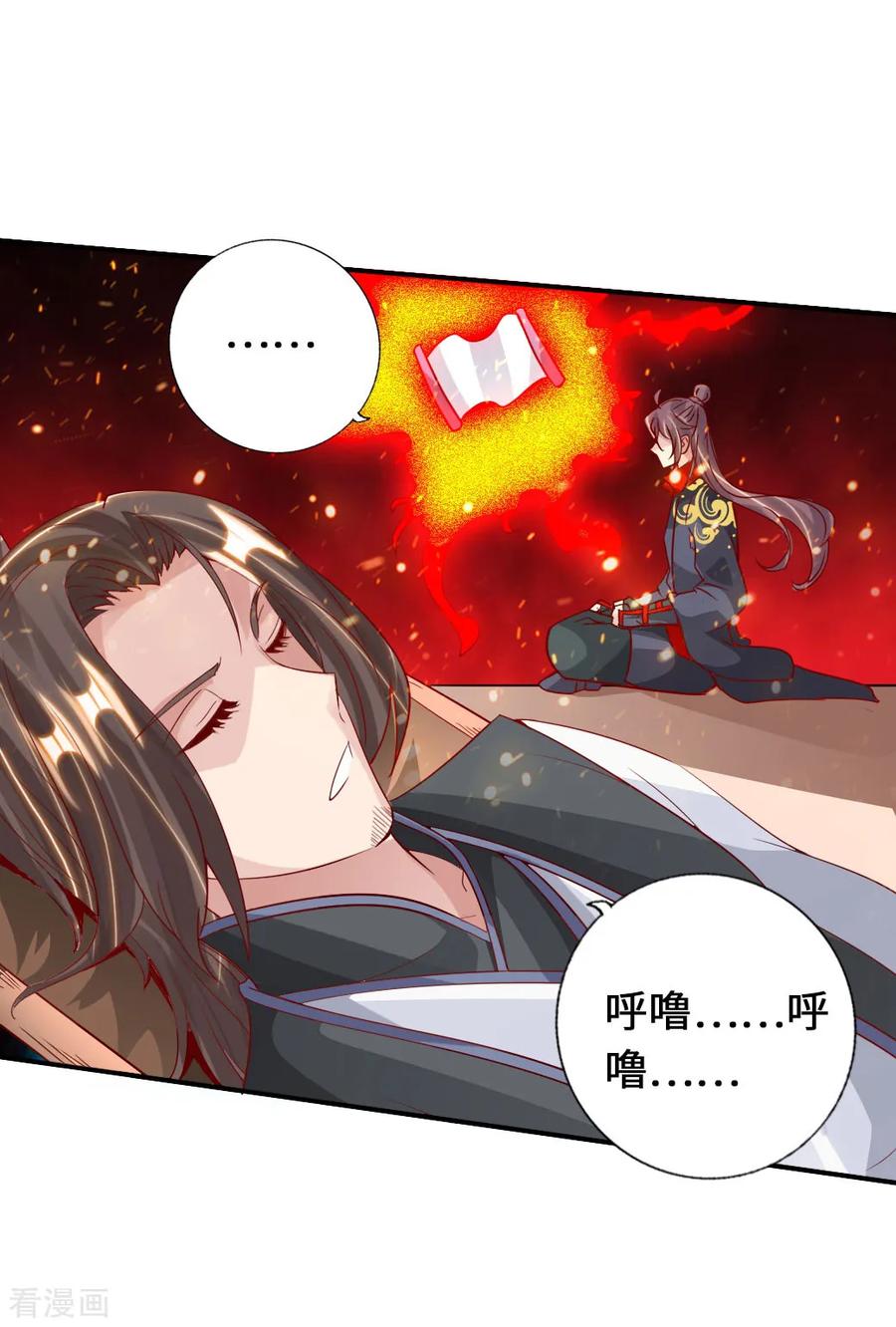 Banished Disciple's Counterattack Ch.72 p19