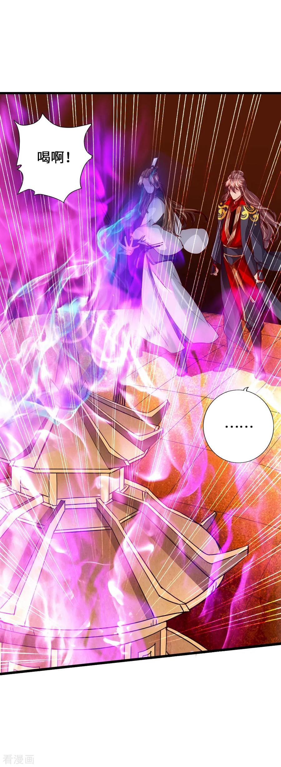 Banished Disciple's Counterattack Ch.72 p2