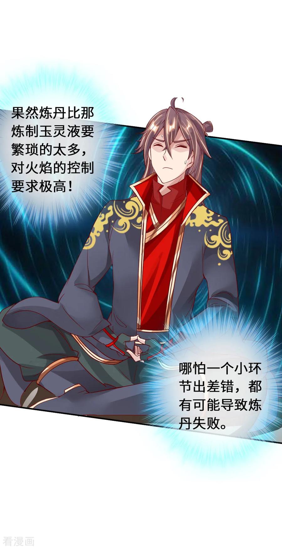 Banished Disciple's Counterattack Ch.72 p20