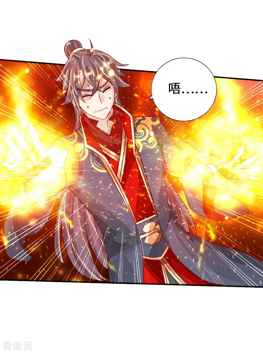 Banished Disciple's Counterattack Ch.72 p25