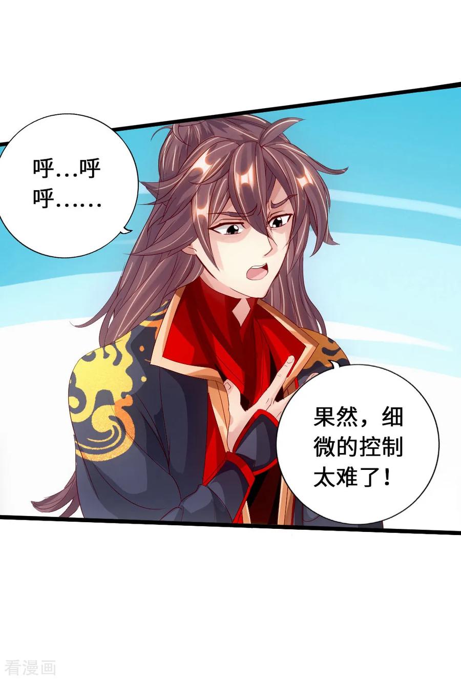 Banished Disciple's Counterattack Ch.72 p27