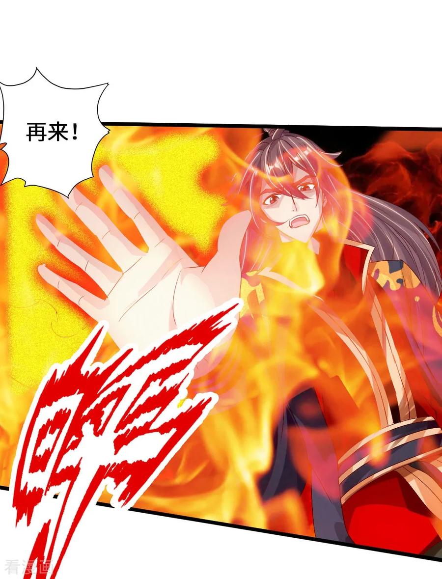 Banished Disciple's Counterattack Ch.72 p28