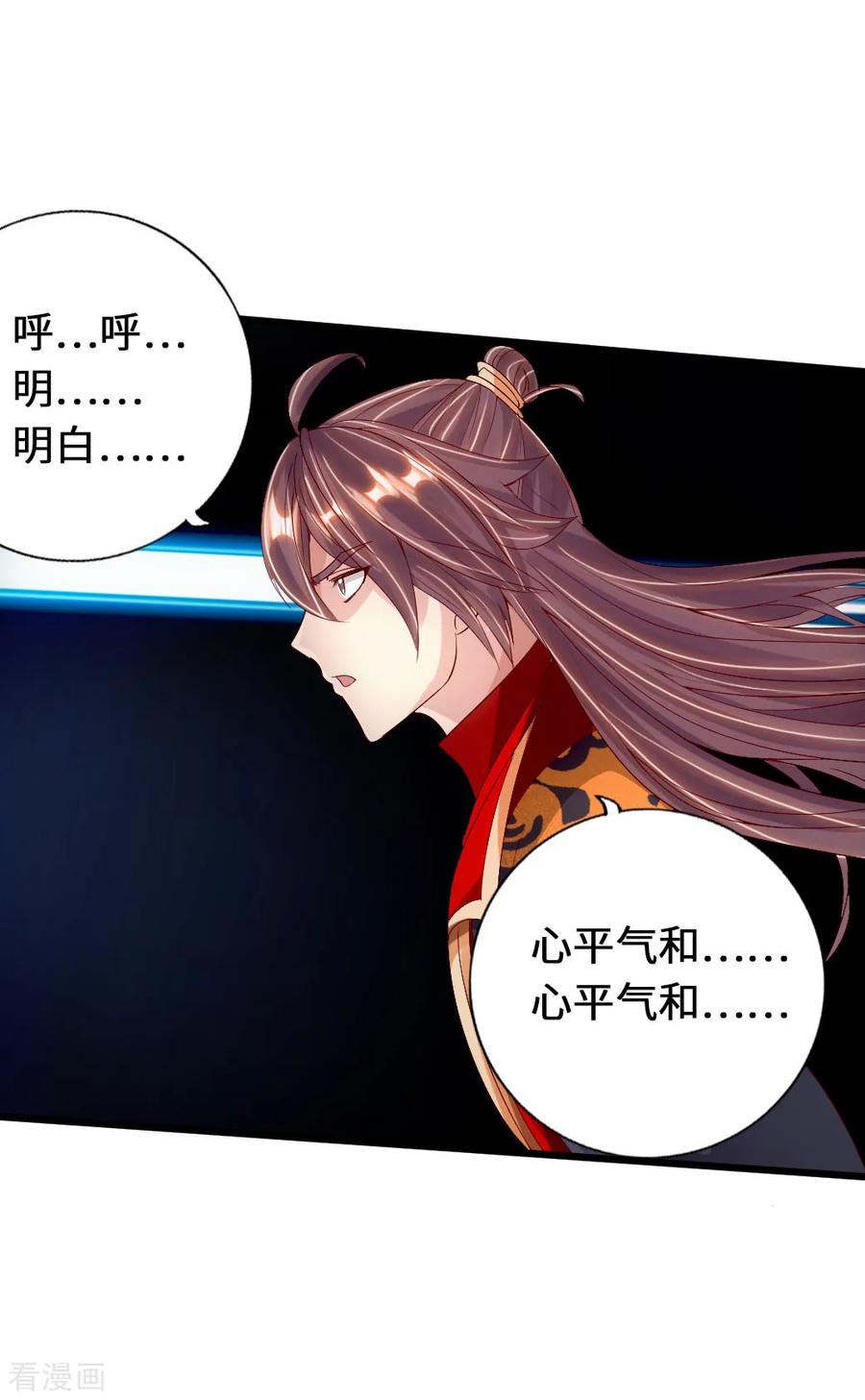 Banished Disciple's Counterattack Ch.72 p32