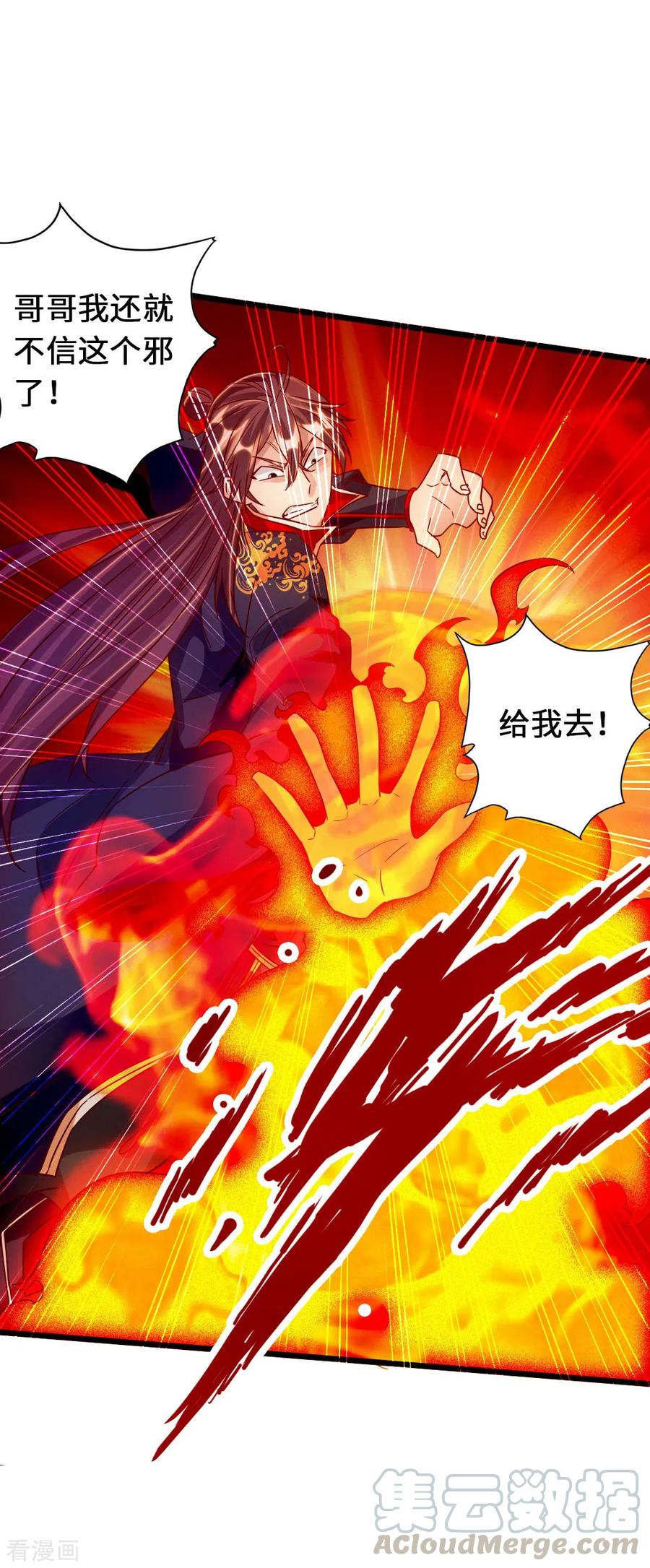 Banished Disciple's Counterattack Ch.72 p36