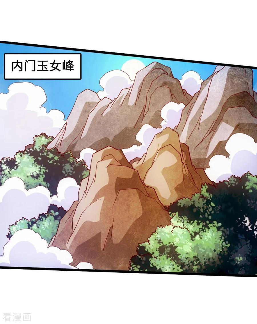 Banished Disciple's Counterattack Ch.72 p37