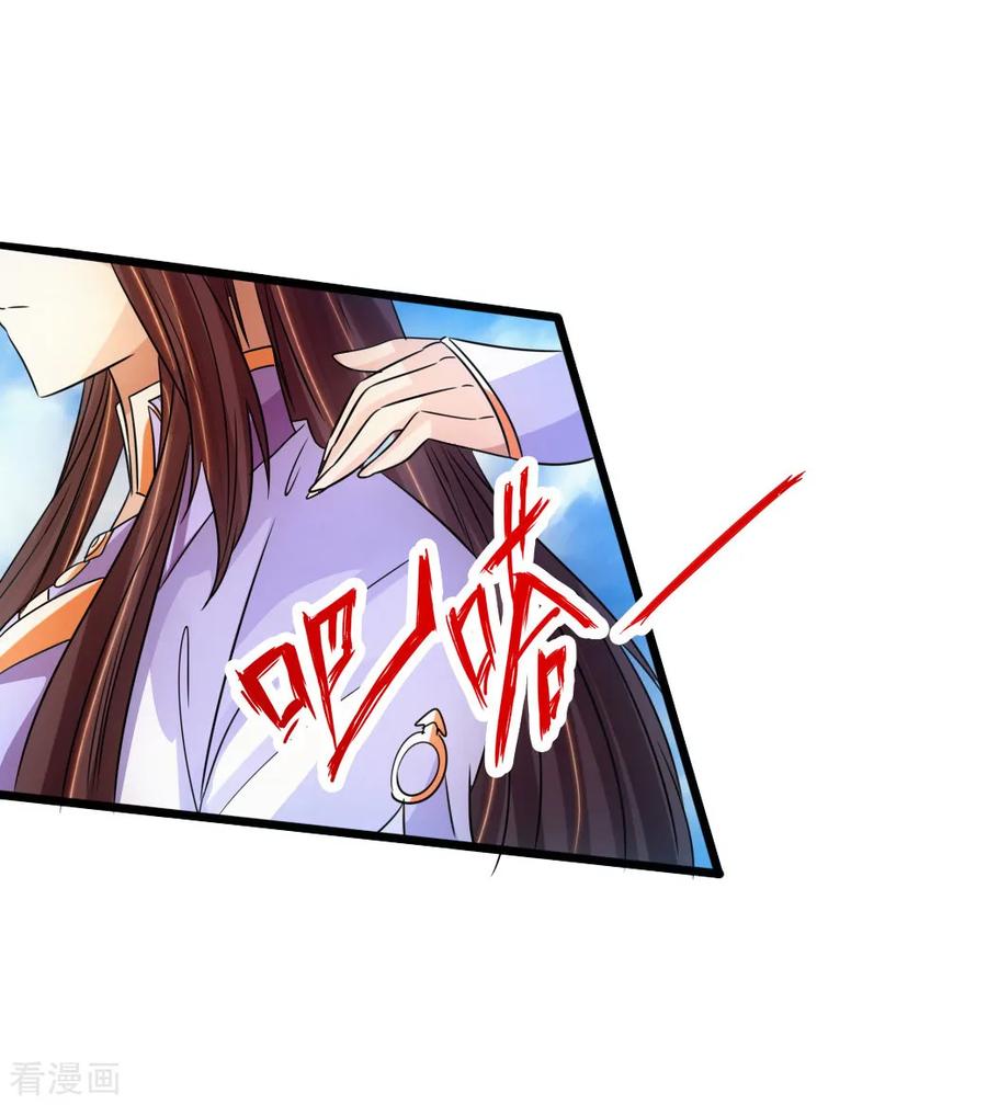 Banished Disciple's Counterattack Ch.72 p39