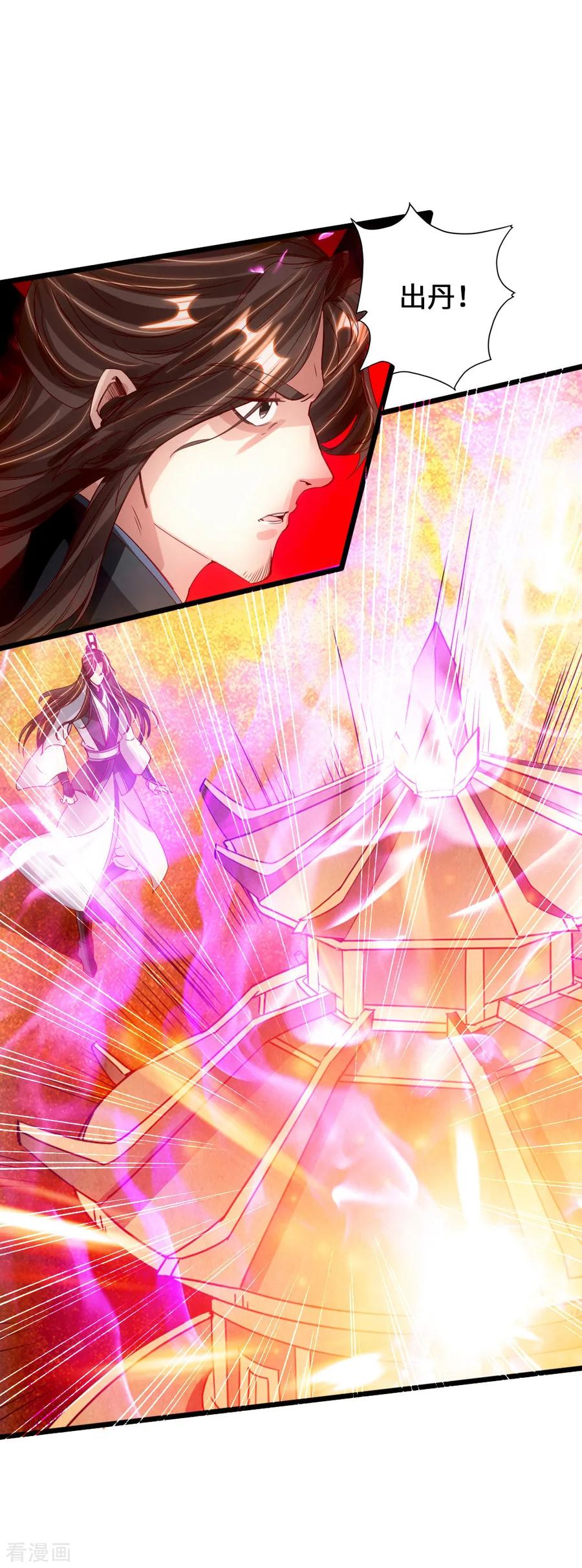 Banished Disciple's Counterattack Ch.72 p4