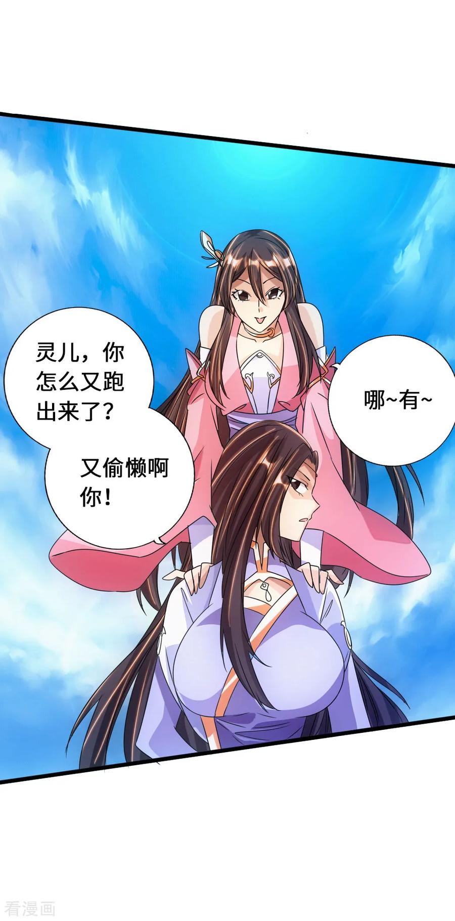 Banished Disciple's Counterattack Ch.72 p40