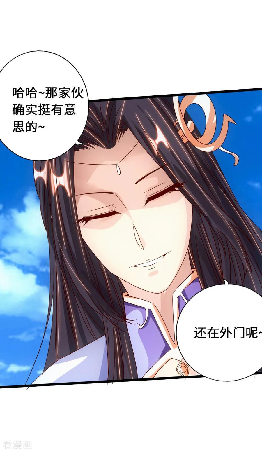 Banished Disciple's Counterattack Ch.72 p42