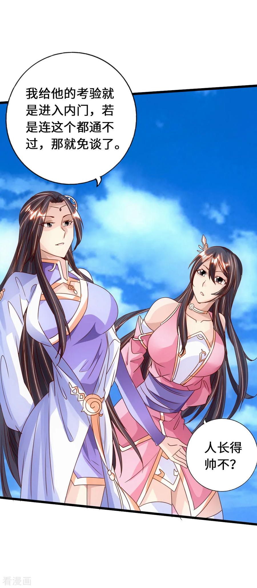 Banished Disciple's Counterattack Ch.72 p43