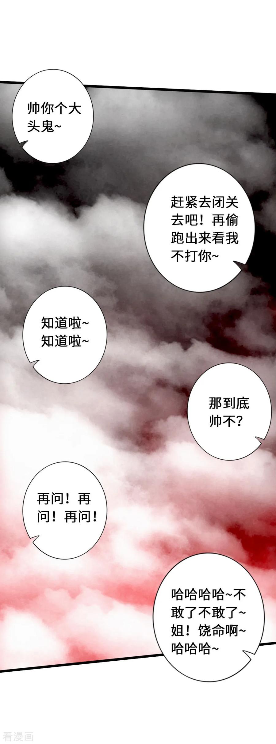 Banished Disciple's Counterattack Ch.72 p44