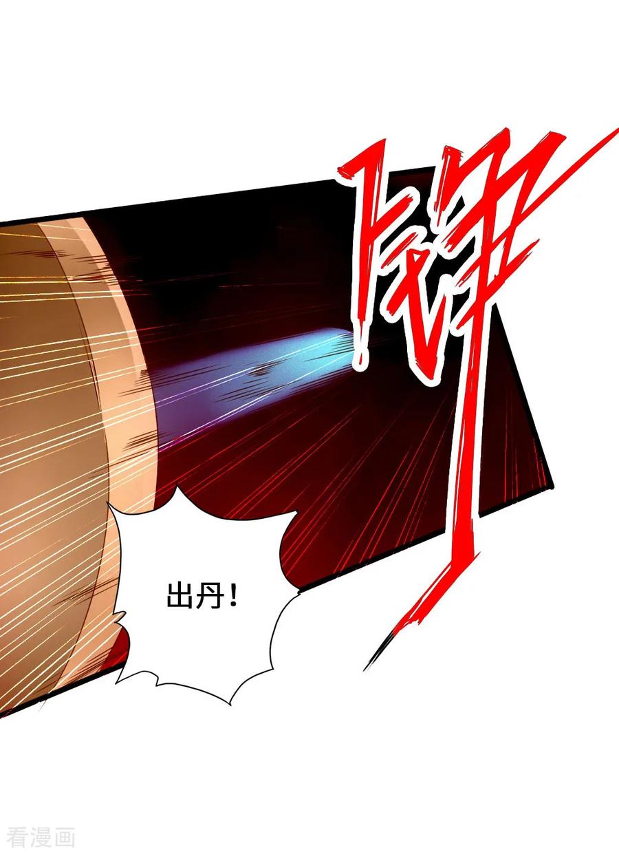 Banished Disciple's Counterattack Ch.72 p45