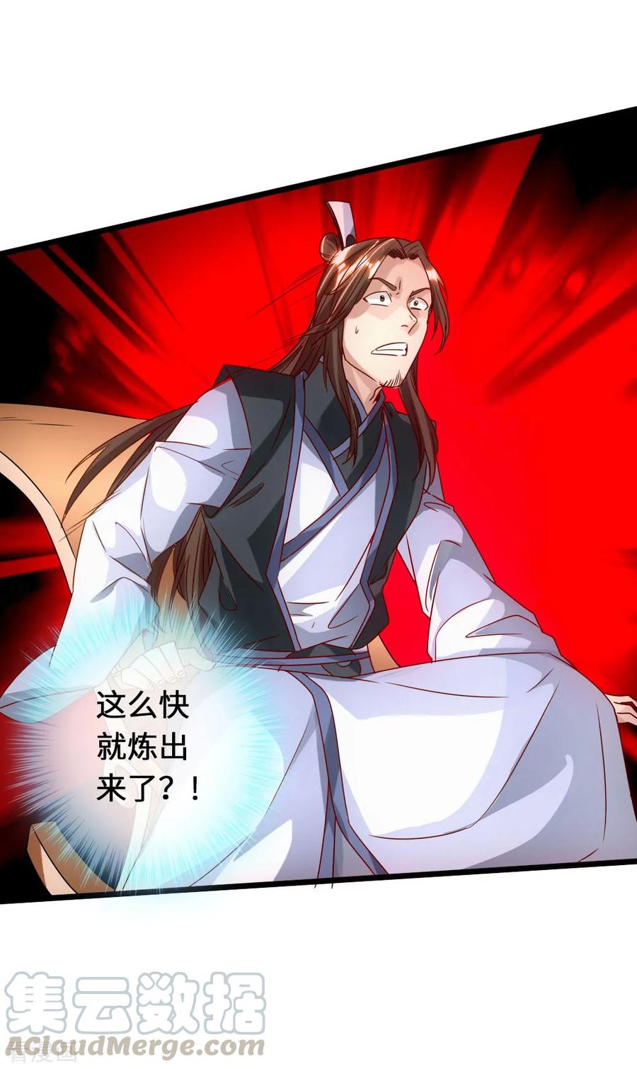 Banished Disciple's Counterattack Ch.72 p46