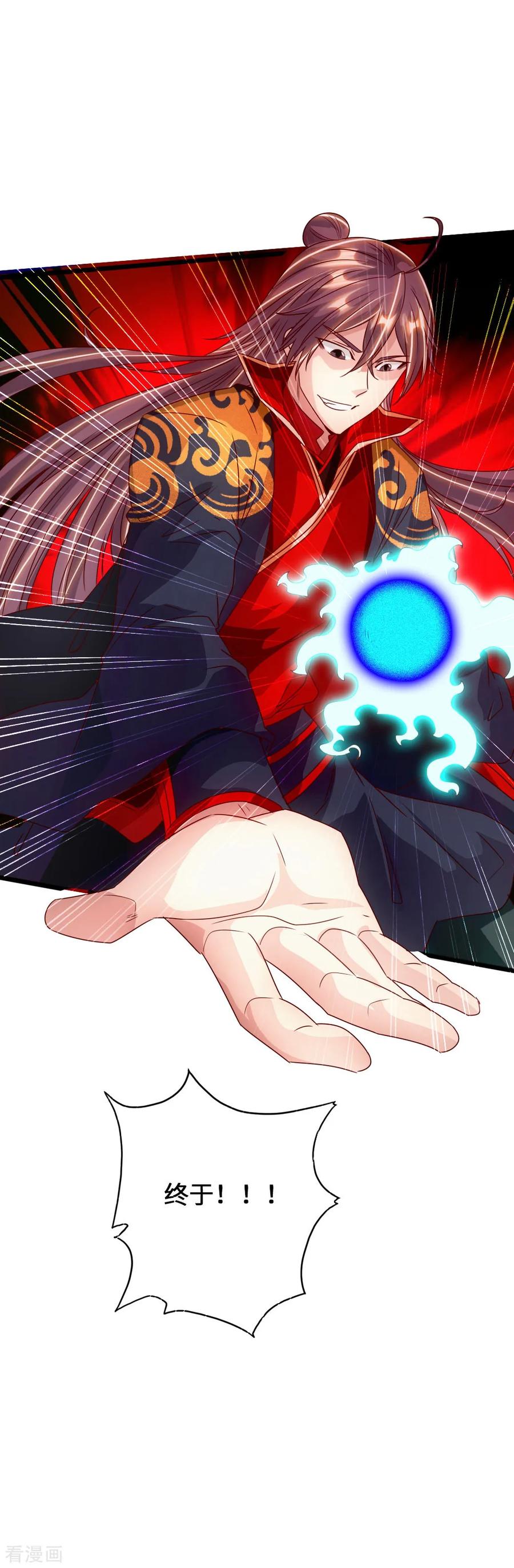 Banished Disciple's Counterattack Ch.72 p47