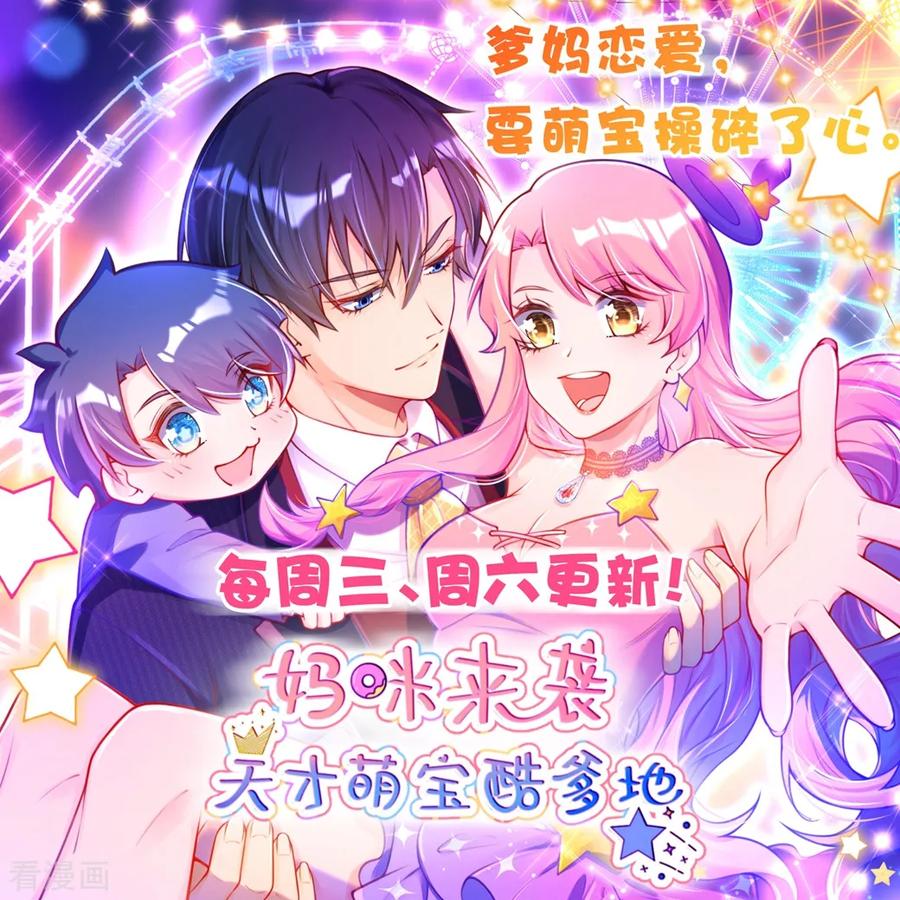 Banished Disciple's Counterattack Ch.72 p49