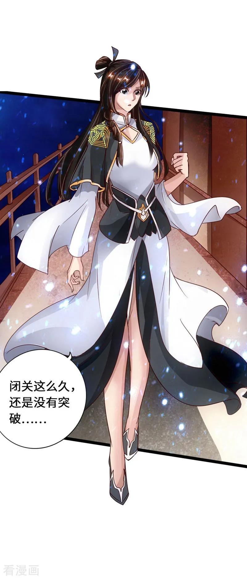 Banished Disciple's Counterattack Ch.73 p13