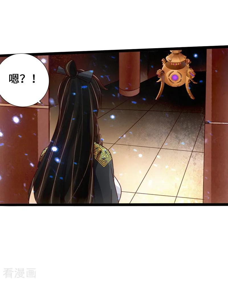 Banished Disciple's Counterattack Ch.73 p15