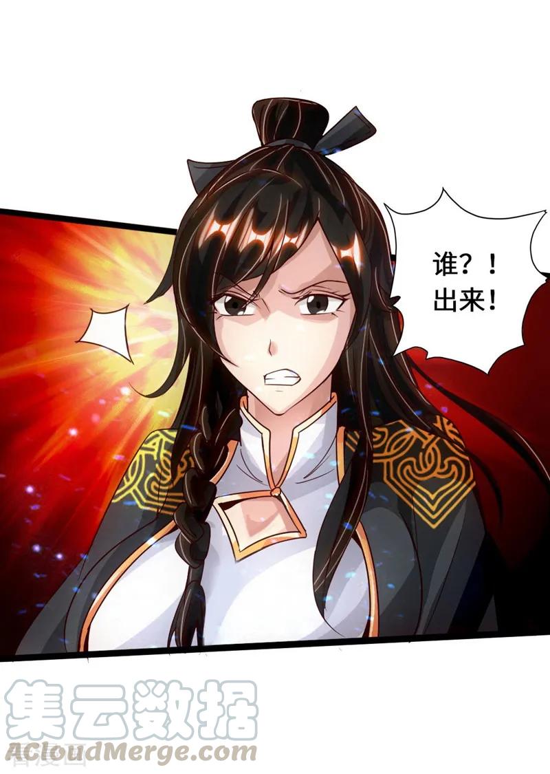 Banished Disciple's Counterattack Ch.73 p16