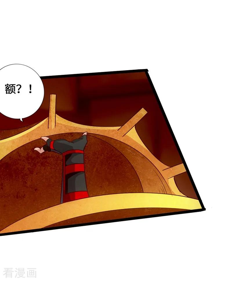 Banished Disciple's Counterattack Ch.73 p17