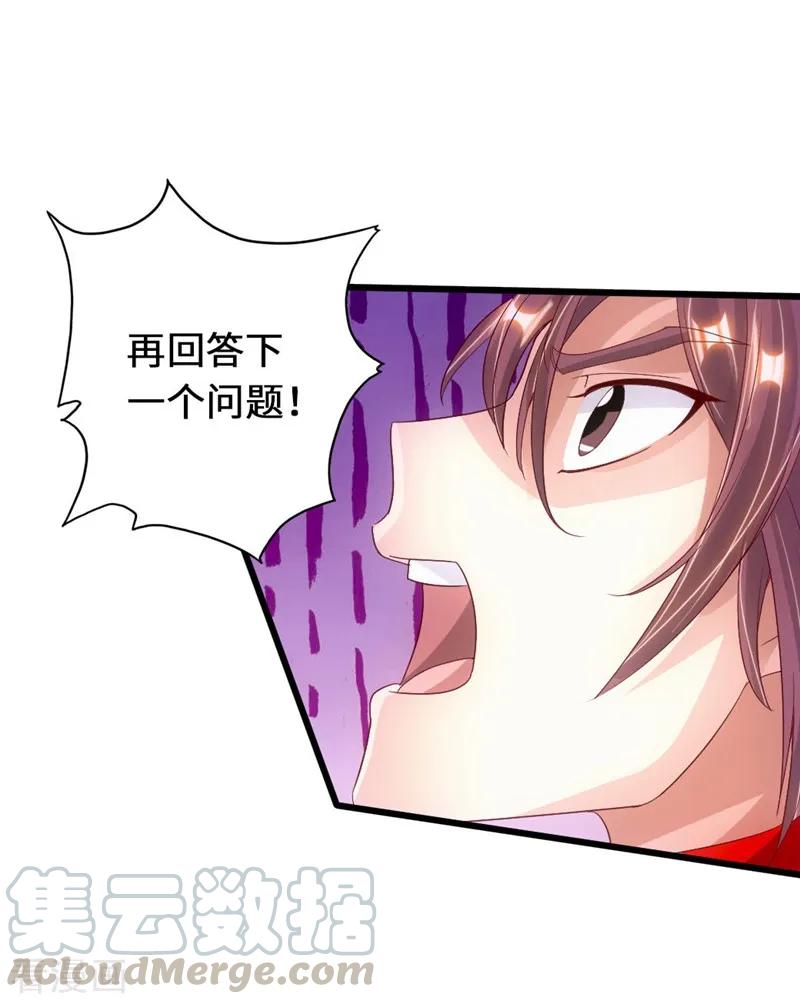 Banished Disciple's Counterattack Ch.73 p21