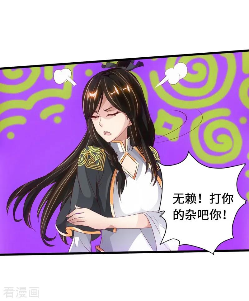 Banished Disciple's Counterattack Ch.73 p23