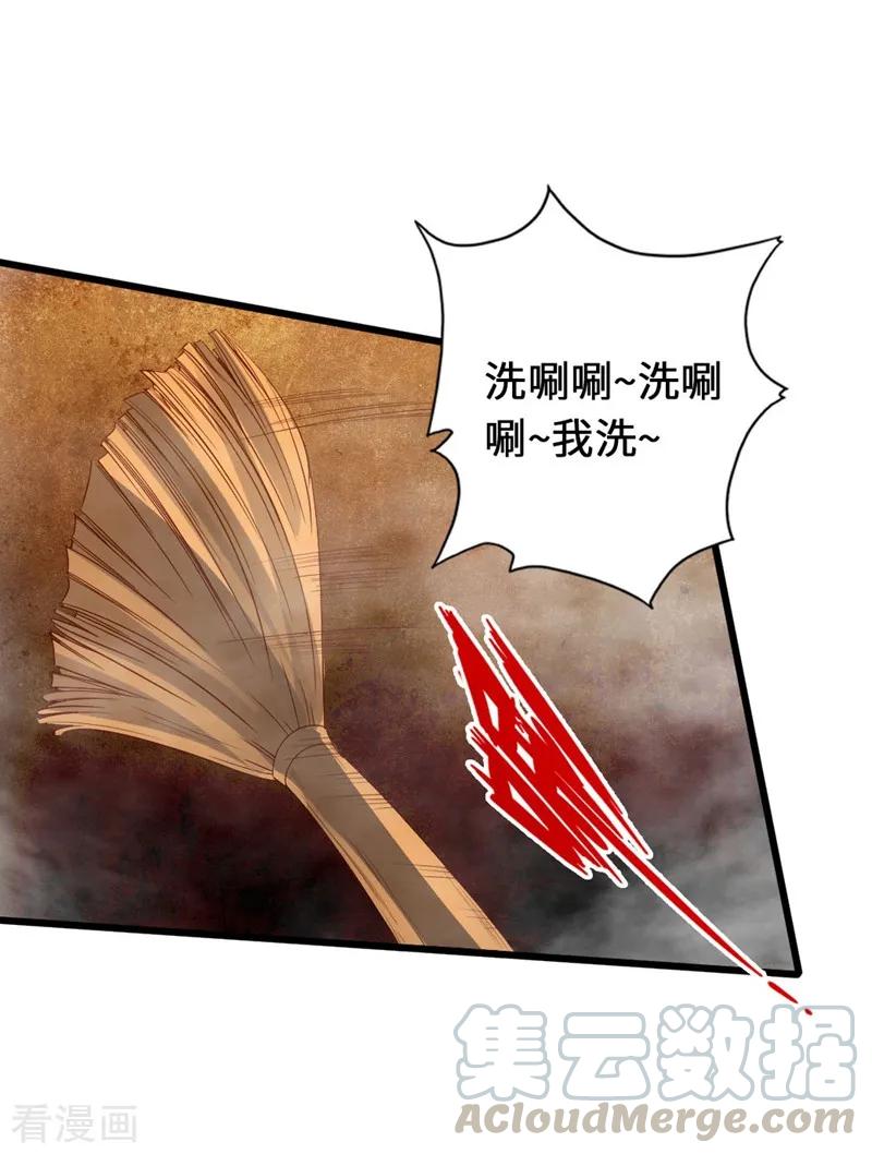 Banished Disciple's Counterattack Ch.73 p26