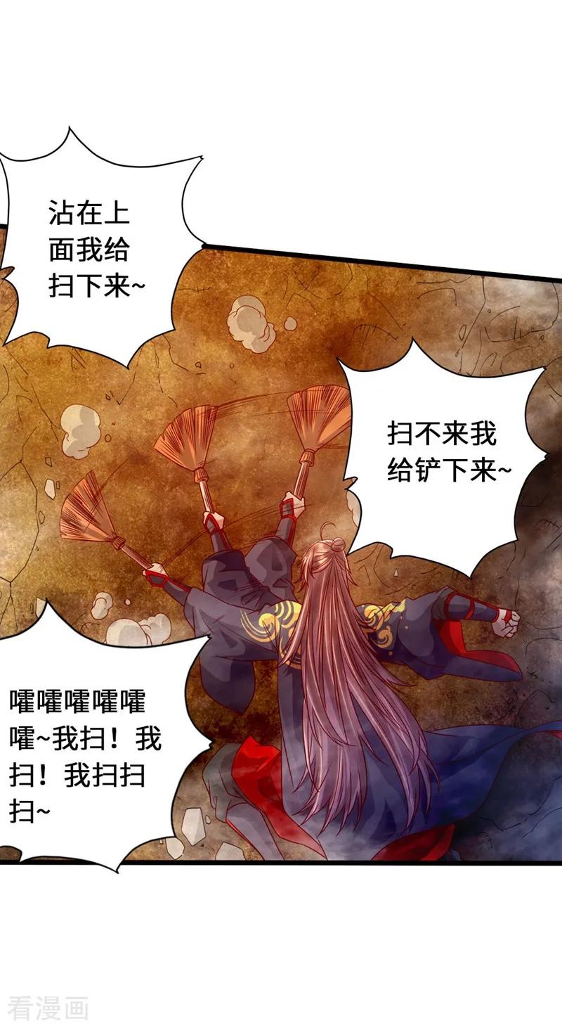 Banished Disciple's Counterattack Ch.73 p27