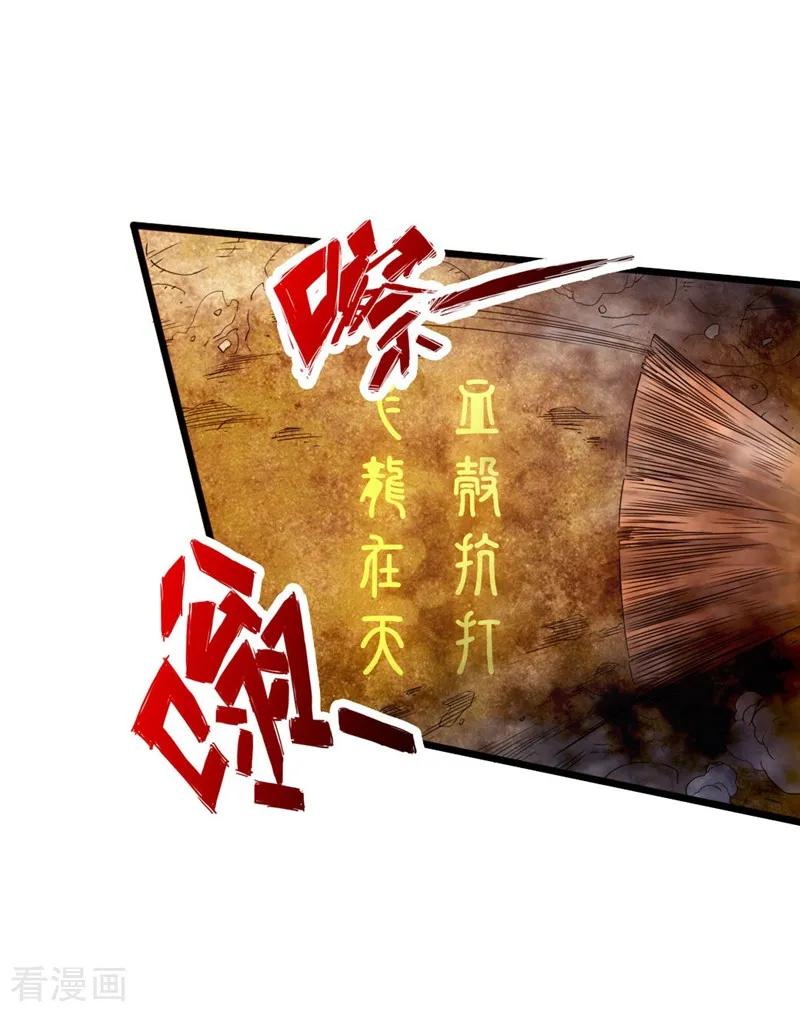 Banished Disciple's Counterattack Ch.73 p28