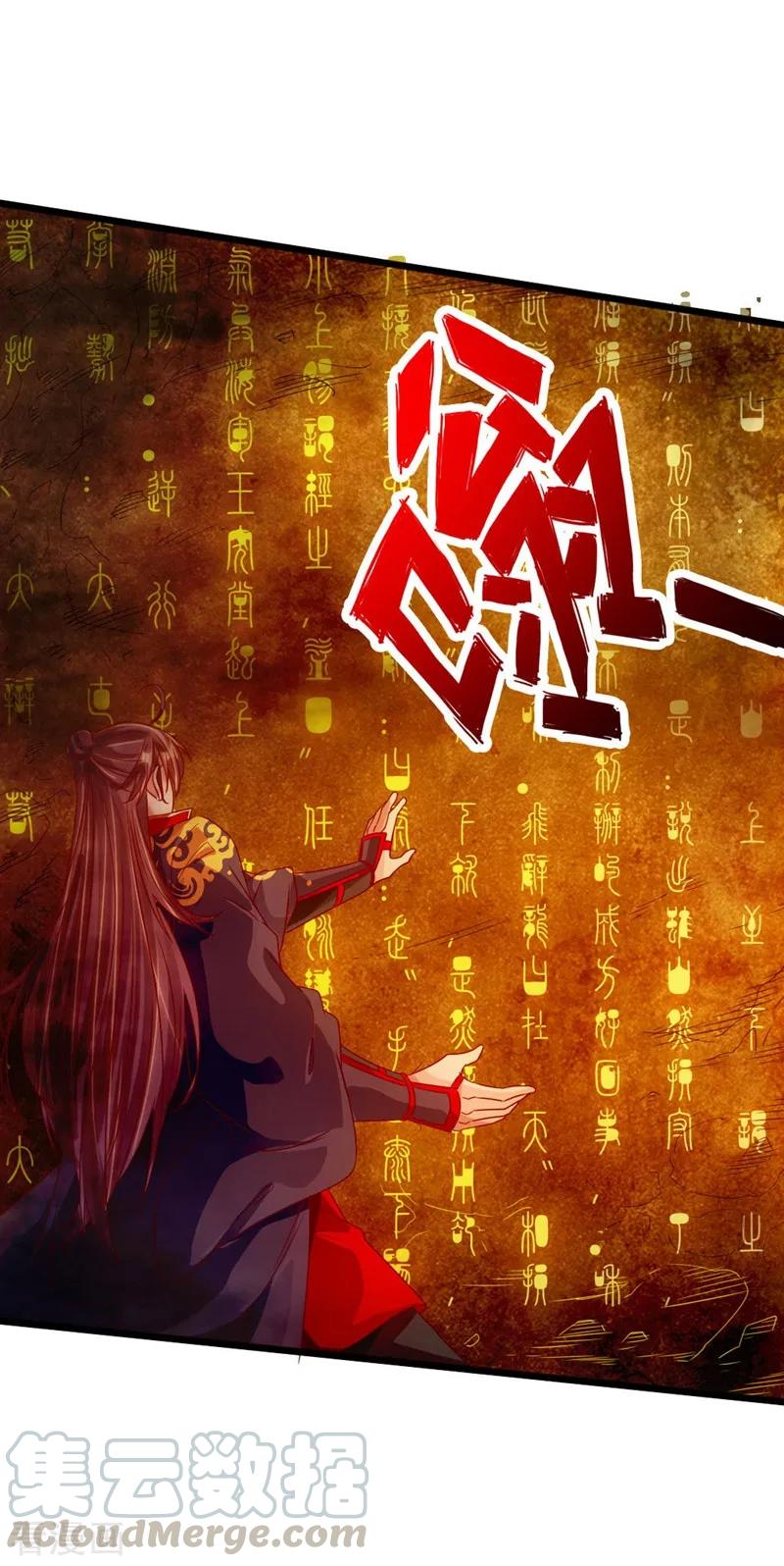 Banished Disciple's Counterattack Ch.73 p31