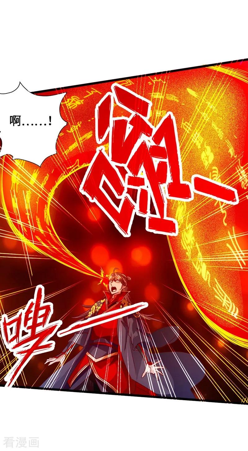 Banished Disciple's Counterattack Ch.73 p33