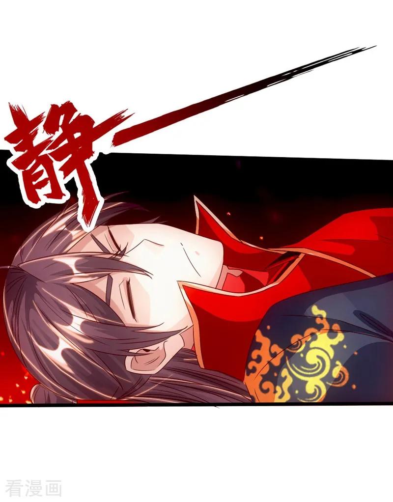 Banished Disciple's Counterattack Ch.73 p35