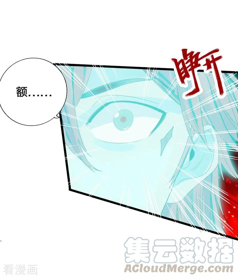 Banished Disciple's Counterattack Ch.73 p36