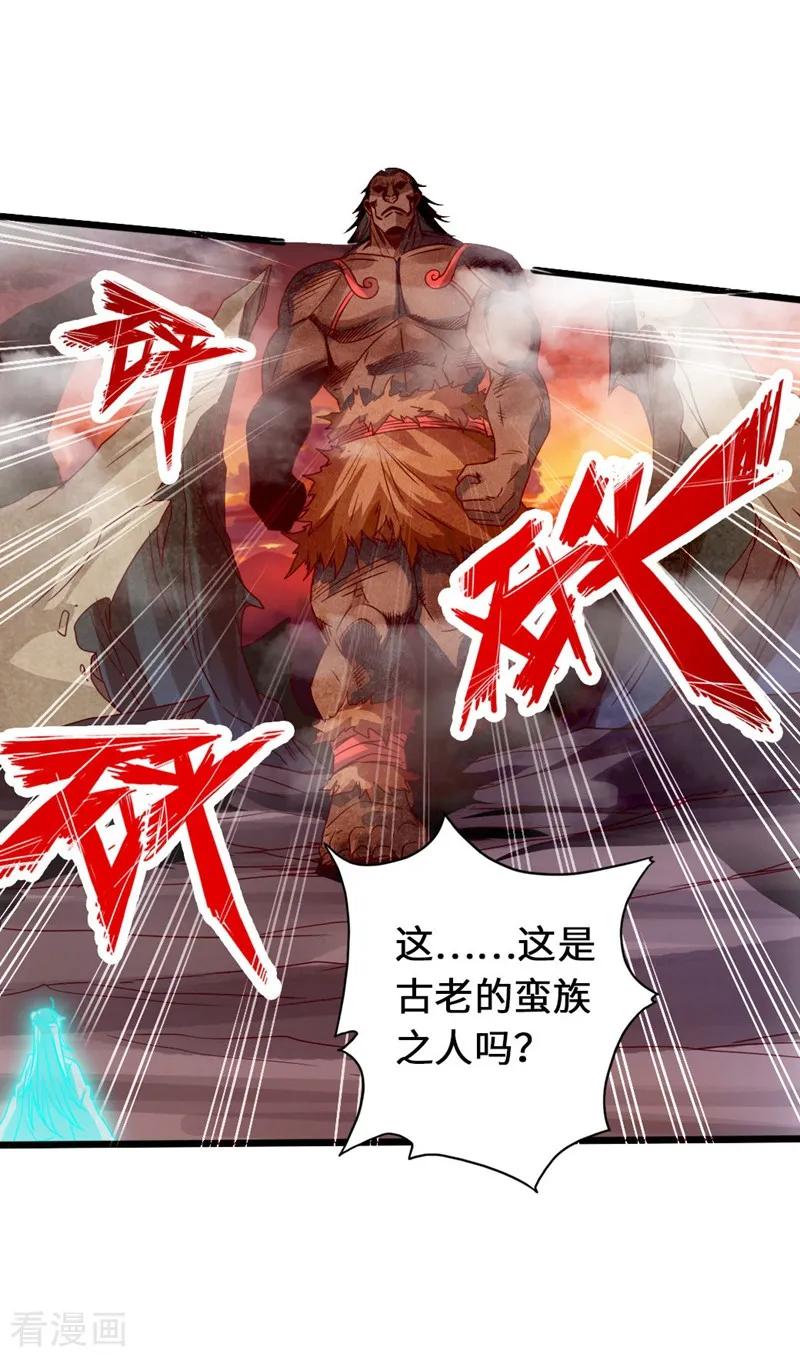 Banished Disciple's Counterattack Ch.73 p39