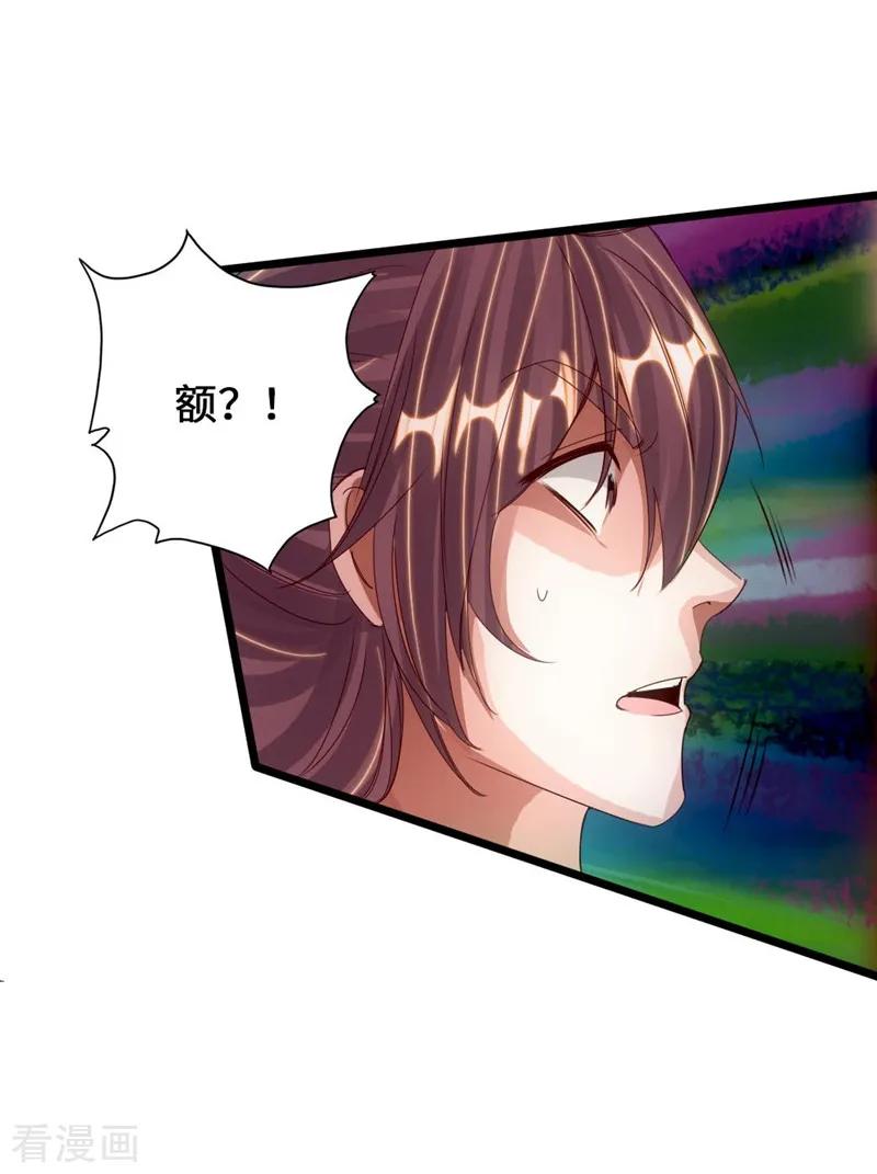 Banished Disciple's Counterattack Ch.73 p4