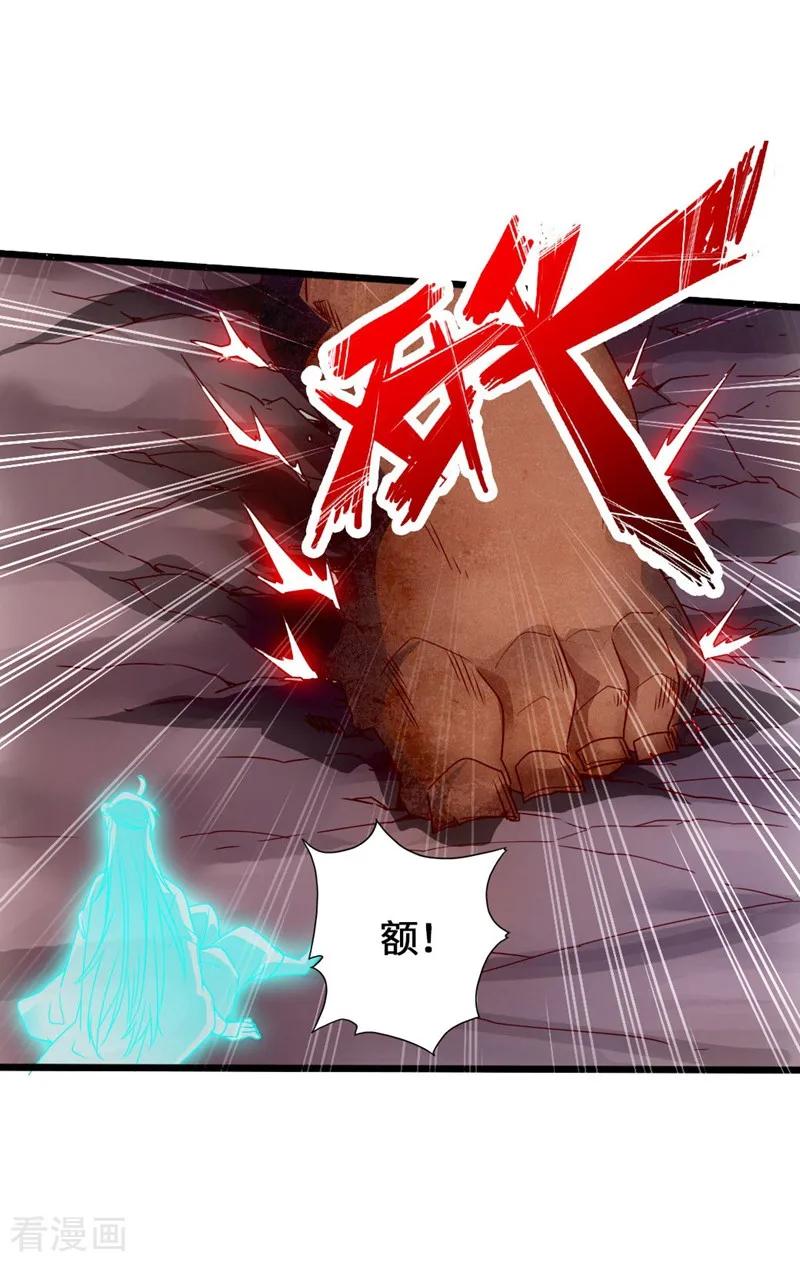 Banished Disciple's Counterattack Ch.73 p40