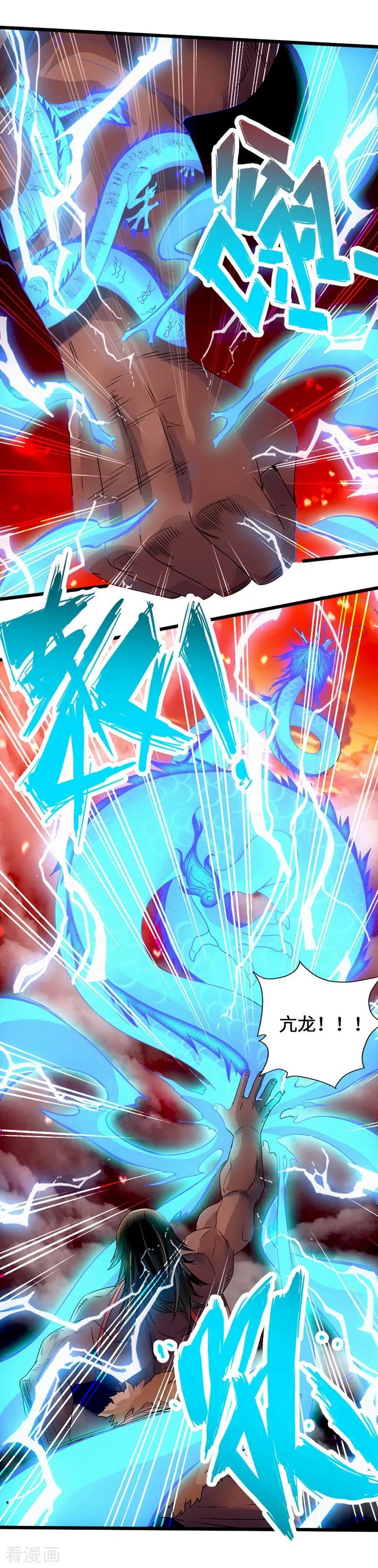Banished Disciple's Counterattack Ch.73 p43