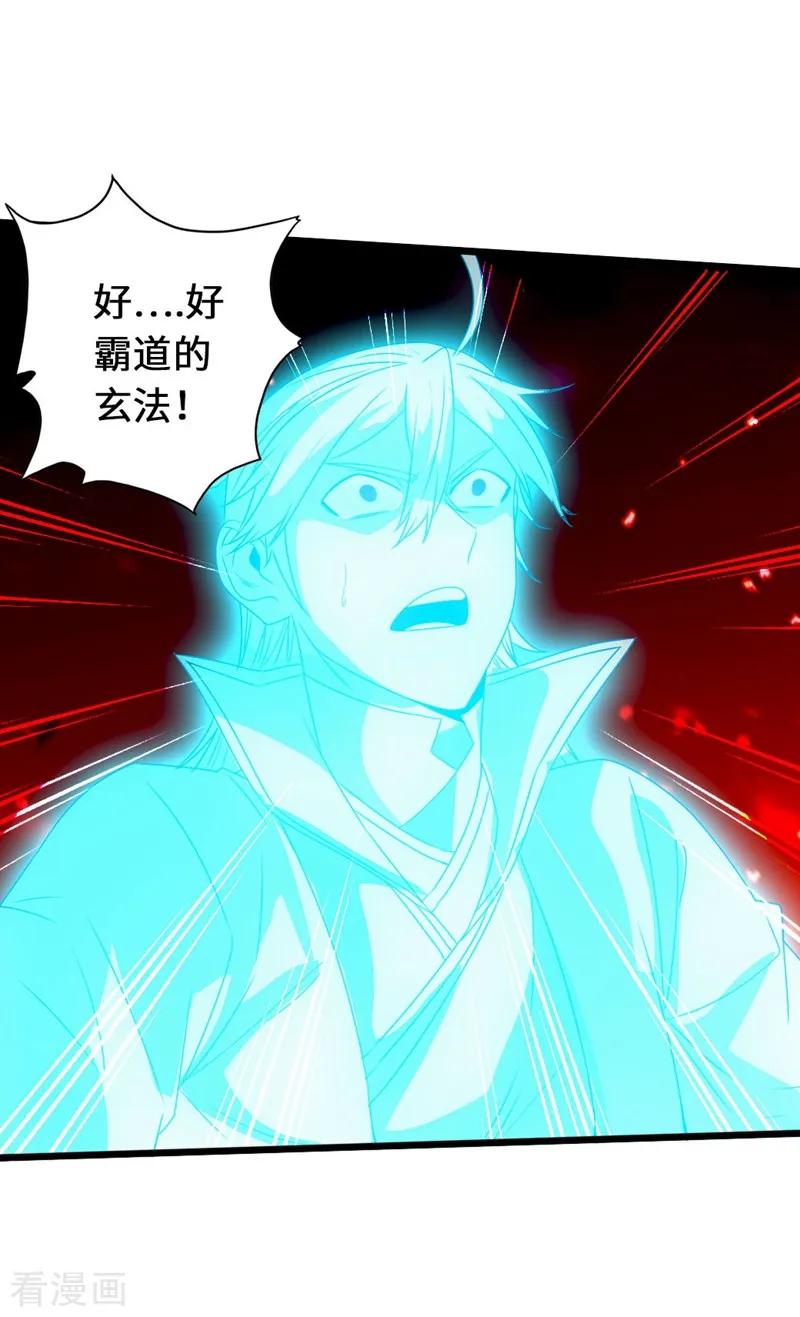 Banished Disciple's Counterattack Ch.73 p44