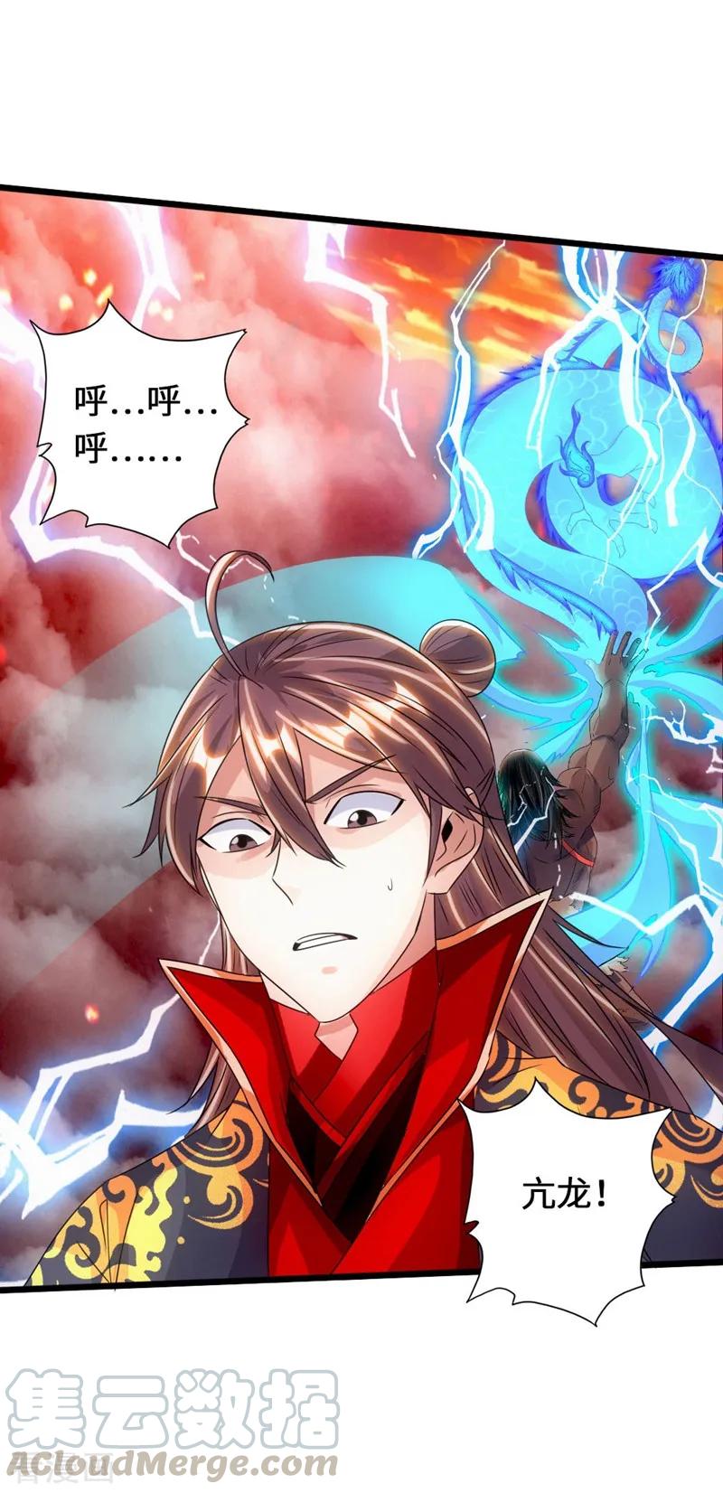 Banished Disciple's Counterattack Ch.73 p46