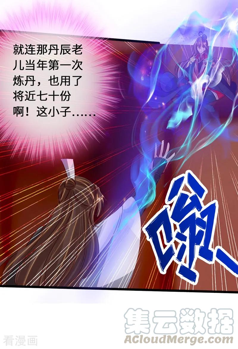 Banished Disciple's Counterattack Ch.73 p6