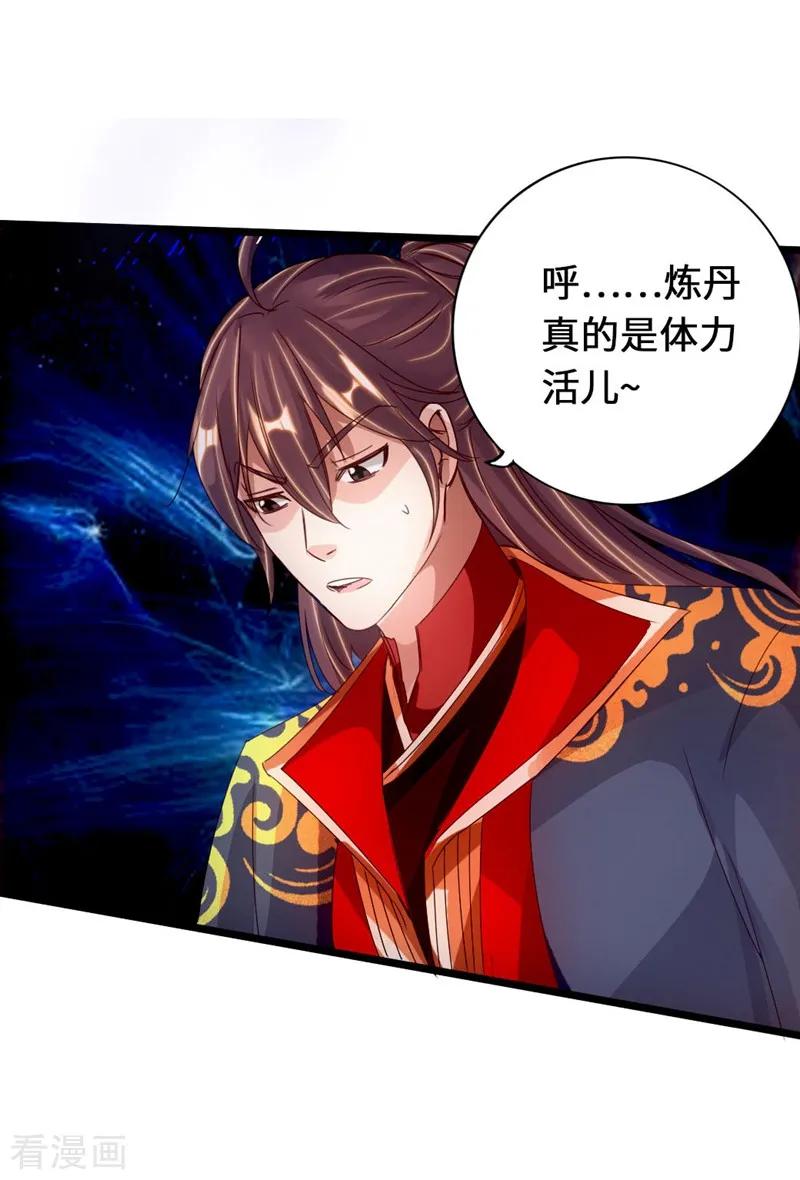 Banished Disciple's Counterattack Ch.73 p7